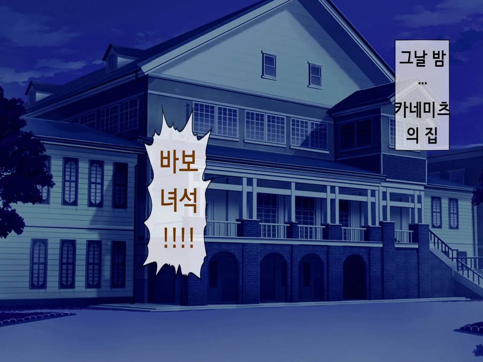 Sakusei Gakkyuu (6) ~Seikaku Saiaku No Joshi Shika Inai Gakkou De Seiteki Ijime Seikatsu~ | 착정학급 ~성격 최악의 여자밖에 없는 학교에서 성적 왕따 생활~ 6